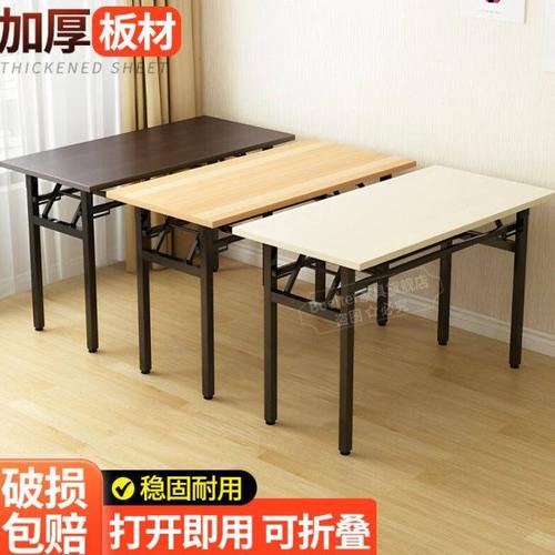 Boelter折叠桌长方形活动桌子长条桌会议培训桌学习书桌户外家用