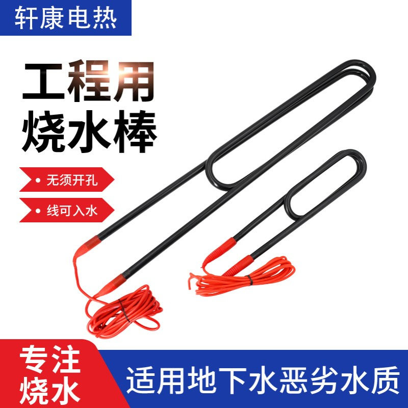 大功率不锈钢防水电热管380V10KW/12KW/15KW潜水加热管水箱发热管