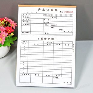 公司产品销售订购单定制购货明细记录表店铺商品订货单客户订货单