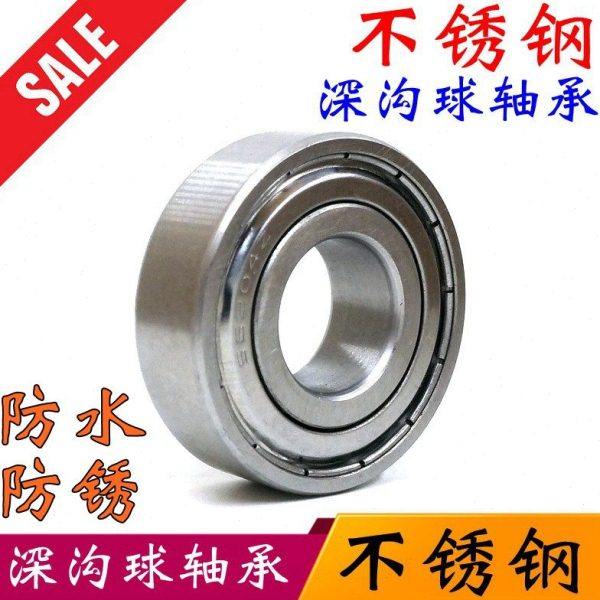 不锈钢耐腐蚀深沟球轴承S6307 6308 6309 6310 6311ZZ