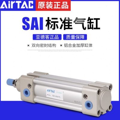 亚德客标准气缸SI63/SAI80/100X400X500X600X700X800X1000S原装