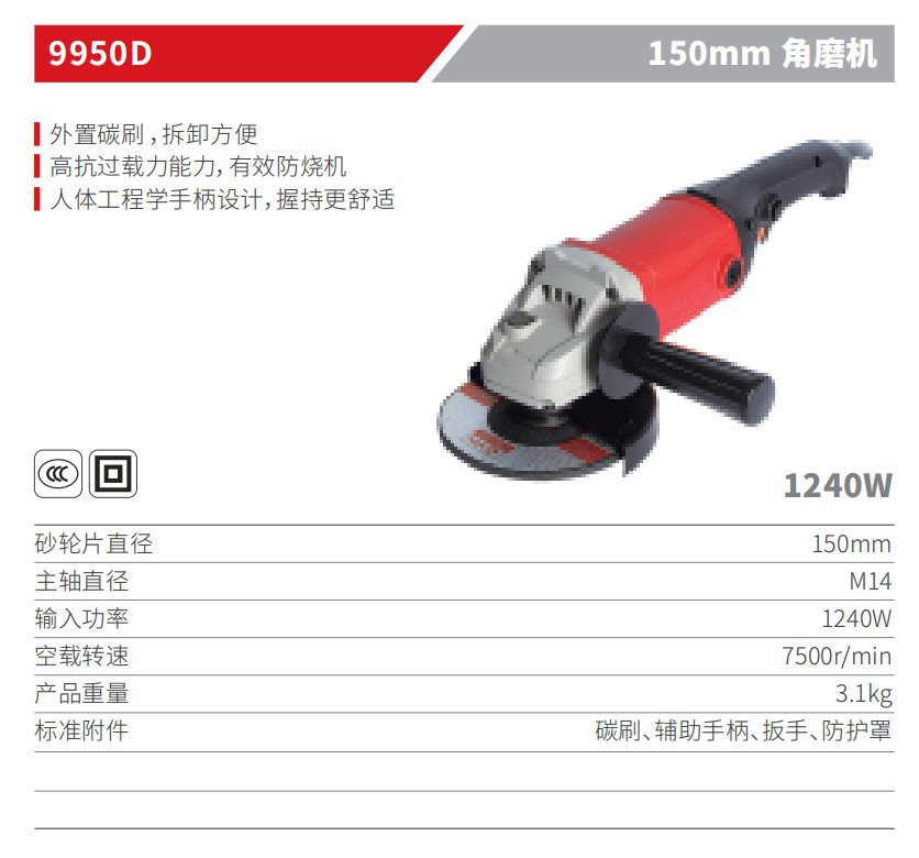 KEN锐奇角磨机9950D1240大功率150角向磨光机 9550B角磨机
