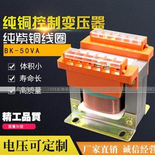 50VA 24V 变压器隔离控制变压器380V 12V 36V 220V转6.3V