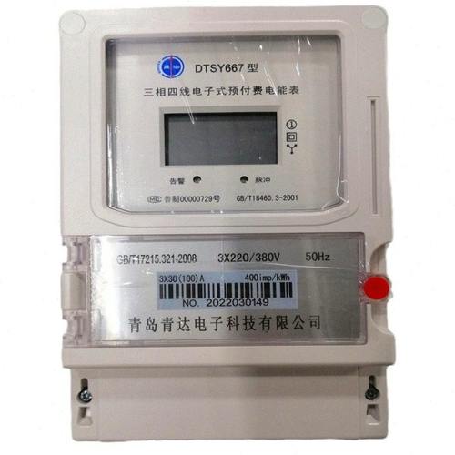 青岛青达电度表 三相四线电子式预付费电能表DTSY667