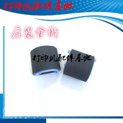 原装1108搓纸轮HP1008搓纸轮P1007 M1136 1216 1132 M1213搓纸轮