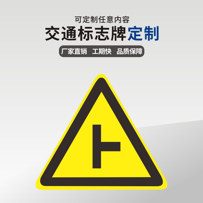 广东中援智能交通标志施工牌道路安全标识公路交通指示牌反光路标