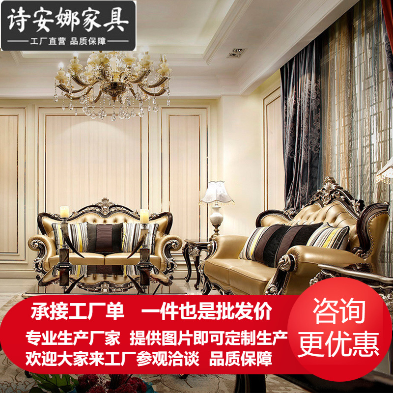 欧式皮艺转角沙发实木雕花高档客厅家具美式大户型沙发整装
