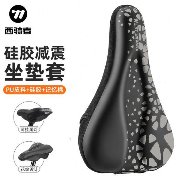 西骑者山地自行车坐垫套加厚柔软弹性舒适高弹硅胶减震骑行鞍座套