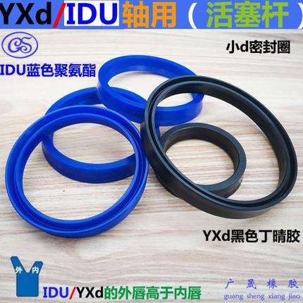 IDU油封y型400 420 450 460 480 500*424 444 474 484 504 524*24
