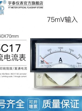 85C17 75MV输入指针直流电流表250A 500A 750A 1000A2KA3KA带黑框