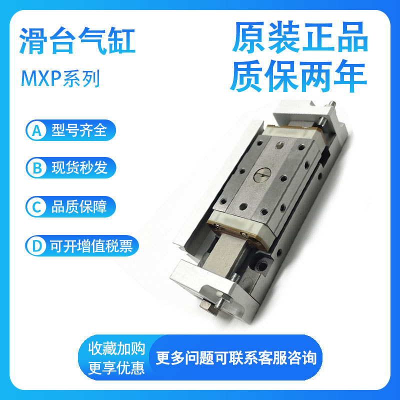 SMC MXPJ6/MXP6/8/10/12/16-5-10-15-20-25-30小型精密气动滑台