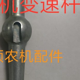 1404拖拉机变速杆 大拖拉机配件 1204 1004 下操纵杆档杆 时风804