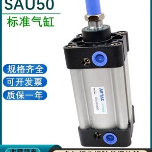 亚德客气动标准带磁气缸SAU50X25X50X75X100X125X150X175X200X250