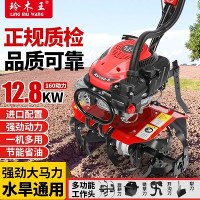 玲木王160微耕机农用小型汽油旋耕机多功能耕地打田锄草翻土开沟