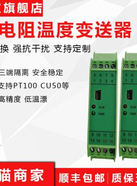 PR-512/512-T热电偶一入二出信号隔离器温度变送器热电偶输入输出