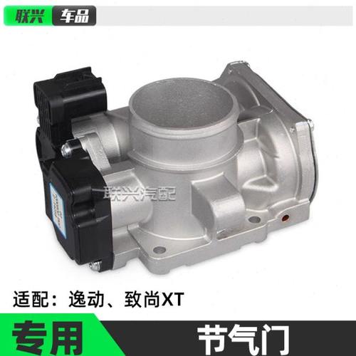 长安逸动电子节气门致尚xt节气门阀体总成1000800 B01B02节气门总