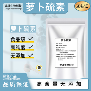 萝卜硫素粉5%西蓝花提取物食品级 高含量萝卜硫苷西兰花籽提取物