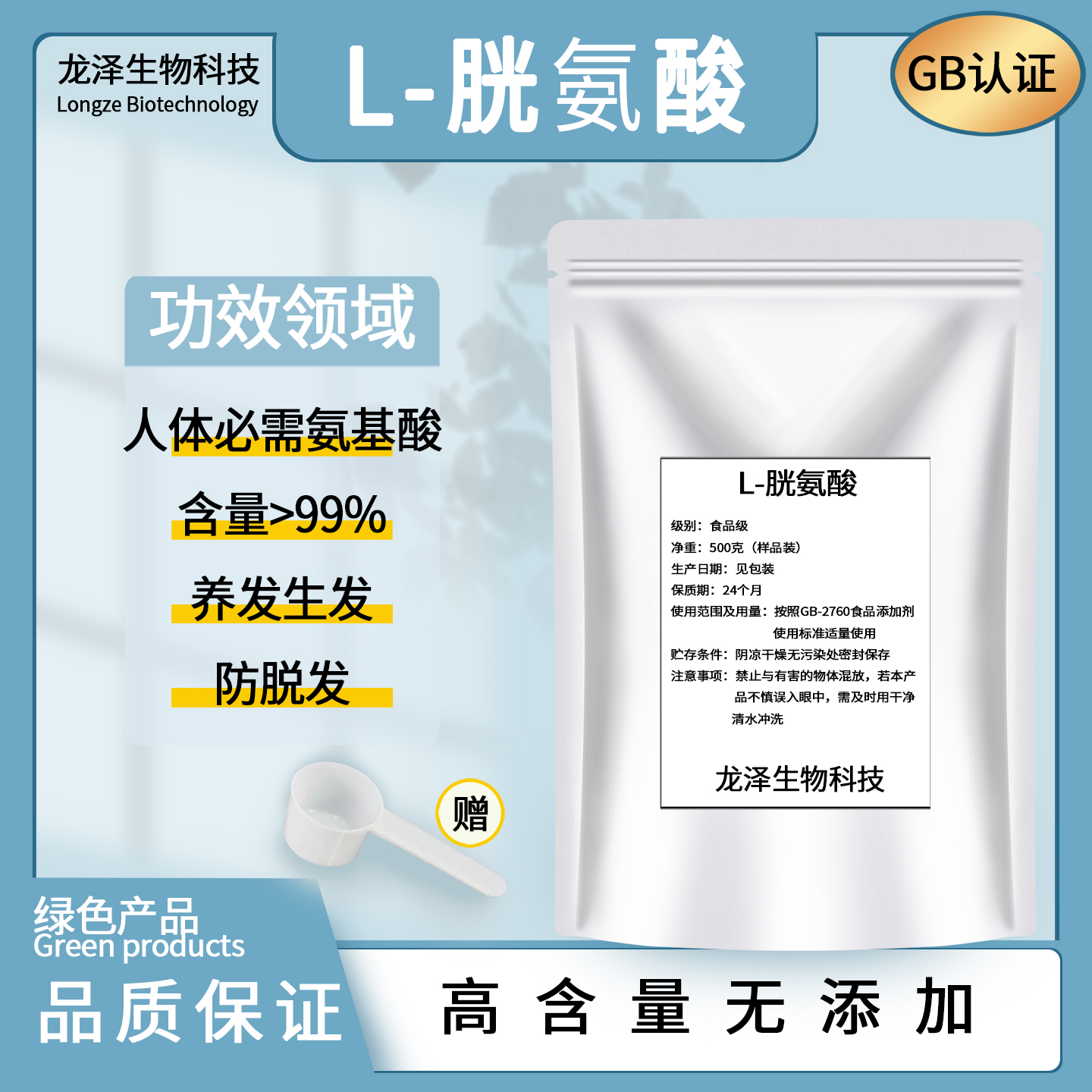 L-胱氨酸粉 食品级 生发护发 生物素防脱发掉头发维生素B6B7H正品