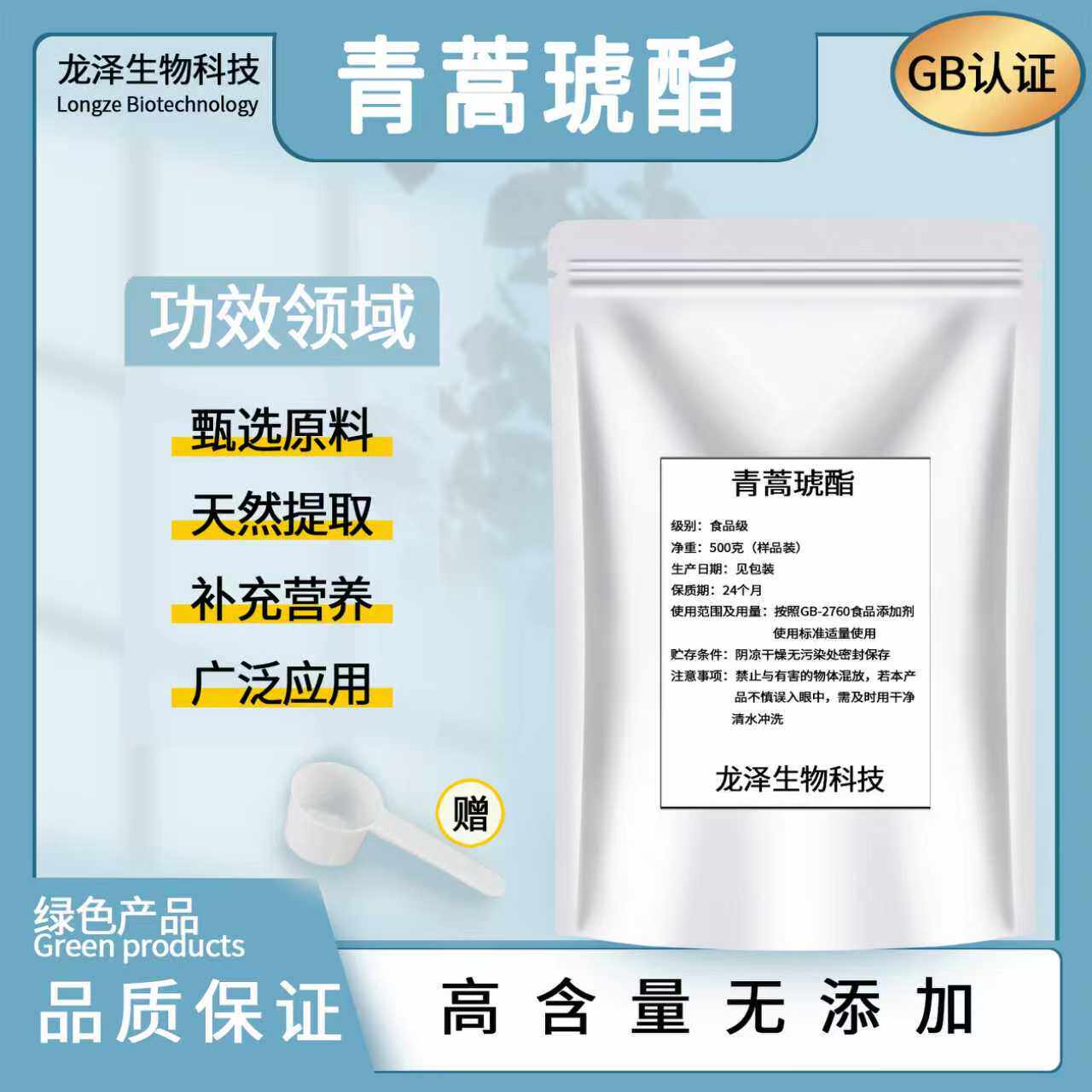 青蒿琥酯99%青蒿素98%黄花蒿天然提取物疟原料青蒿衍生物高纯粉末