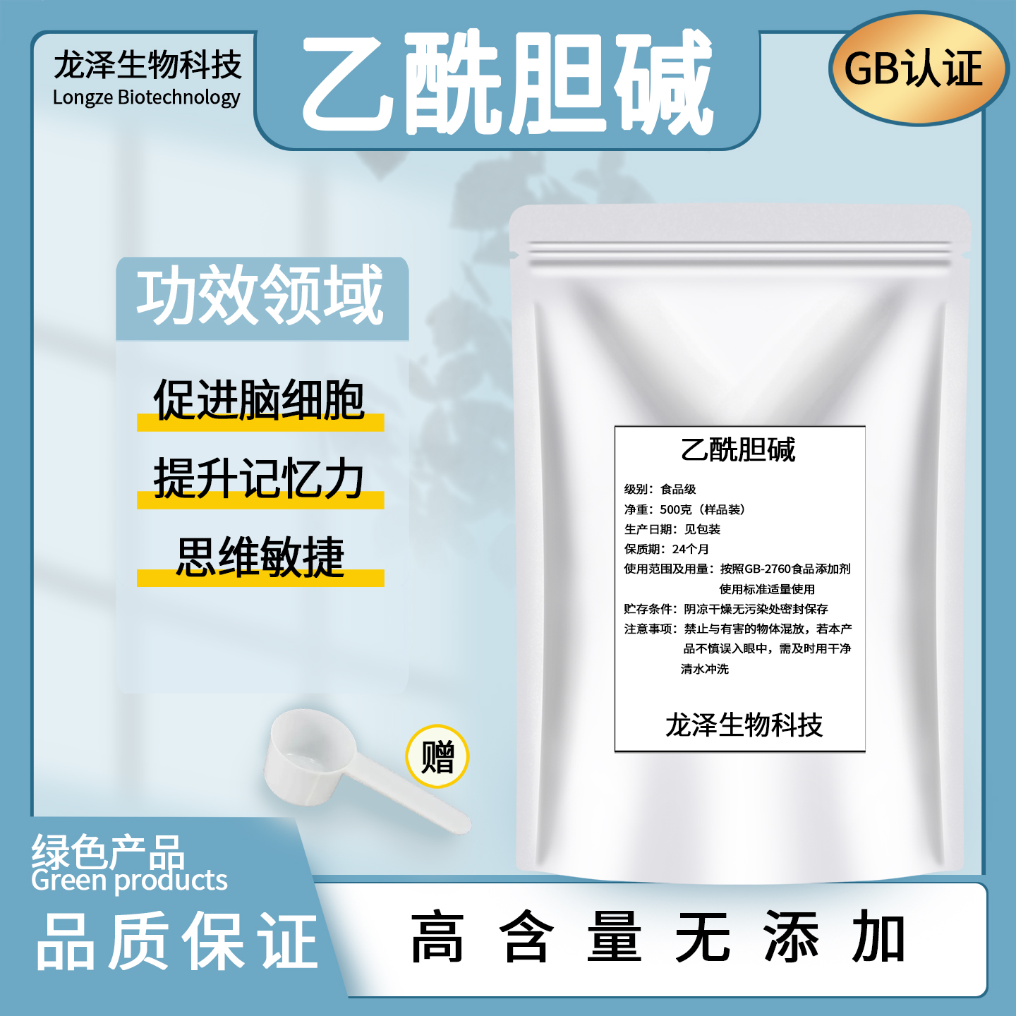 乙酰胆碱粉 食品级 DMAE 原料 神经健康记忆力 思维敏捷 正品保障
