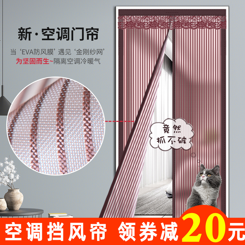 金刚款空调门帘家用卧室防冷气厨房油烟对吸挡风隔V断塑料自吸磁