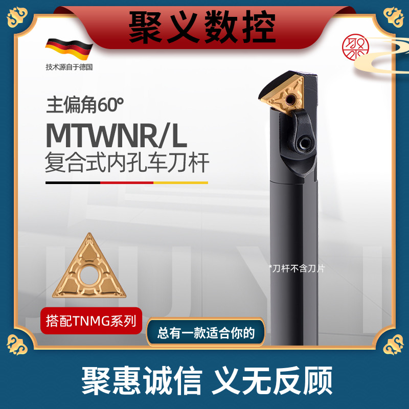 60度数控刀杆内孔压板式车刀Sr20R-S25S-S32T-MTWNR16仿形通孔加