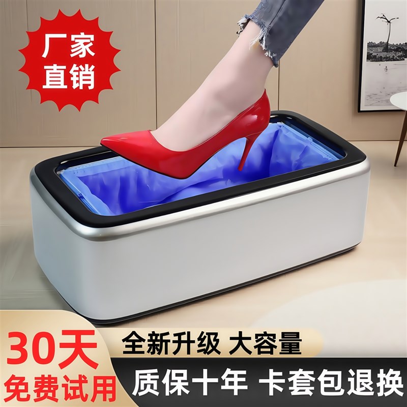 鞋套机全a自动鞋套机全自动自动鞋套自动家用新款鞋套全自动套鞋