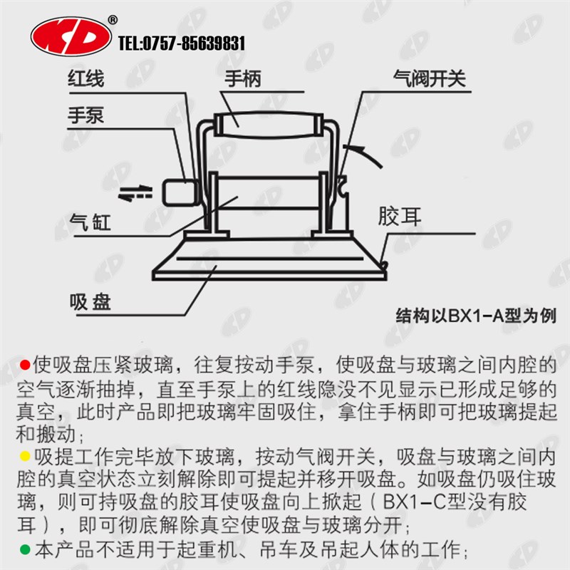 真空玻璃吸盘KD手泵式单爪吸盘C 吸提平板圆弧玻璃 吸力强大
