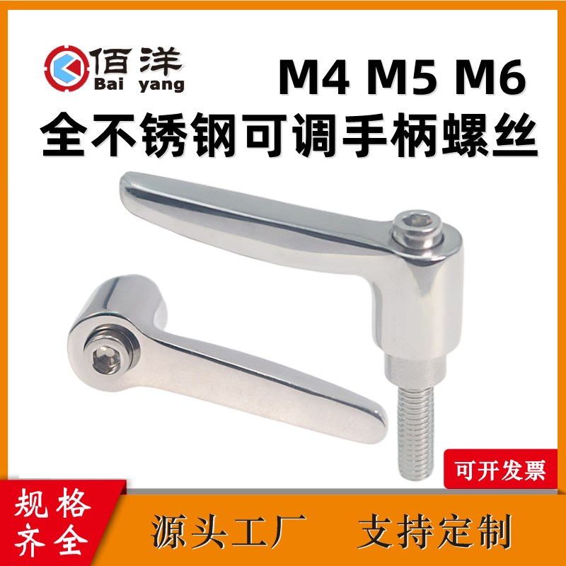 全304a不锈钢可调位手柄螺丝L形调节自锁紧定固定把手SCLDM M4M5M