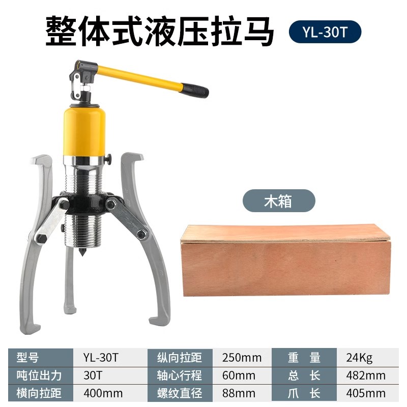 整体式液压拉马YL5kT10T15T20T30T50T轴承拆卸工具拔轮器两爪三爪