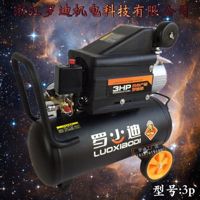罗迪无油静音空压机罗小迪空气压缩z机木工喷漆小型气泵3p,4p,5p