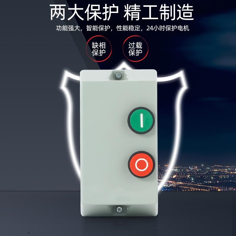 塑料外壳磁力启动器电磁起动器电机保z护器 3kw4kw7.5kw防水接线