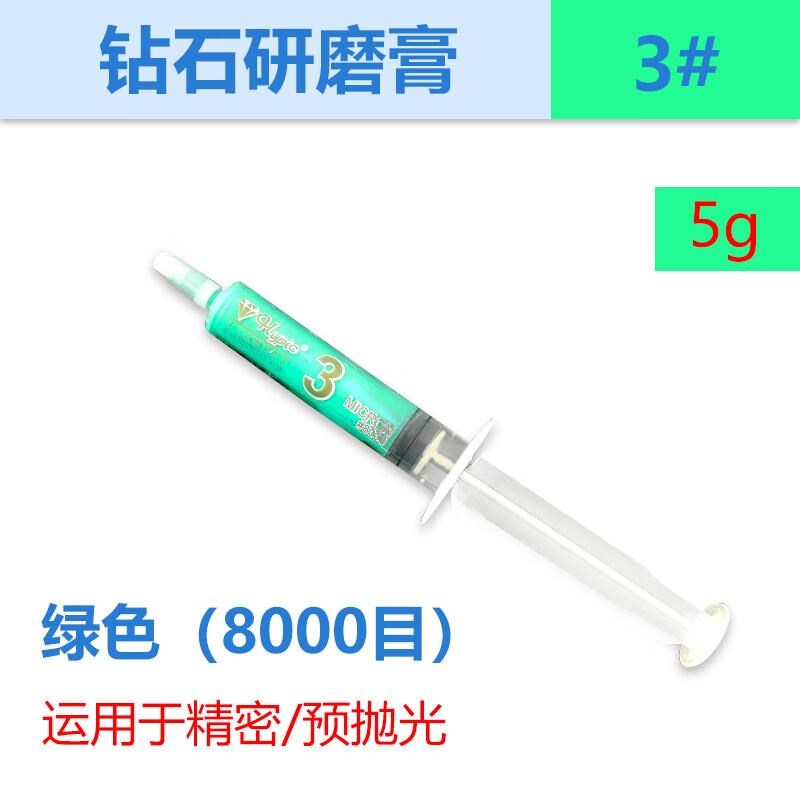 YFGPH钻石研磨膏高精密金刚石抛光研磨膏干油性水油X兼溶模具镜面