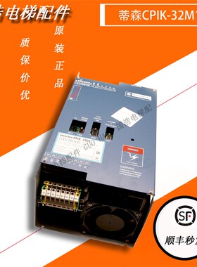 蒂森电梯配件 蒂森电梯变频器 CPIK-32M1 全新现货 原厂包装 秒发