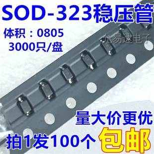 323 100只6元 MM3Z5V1 5V1 BZT52C5V1S 0805贴片稳压二极管SOD