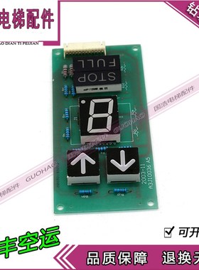 东莞富士上海贝思特外呼显示板A3J10036 A5共阴DC24V 现货