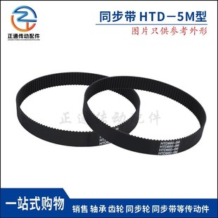 515 520 530 黑色橡胶同步皮带 5MM 节距 宽度可切 同步带HTD