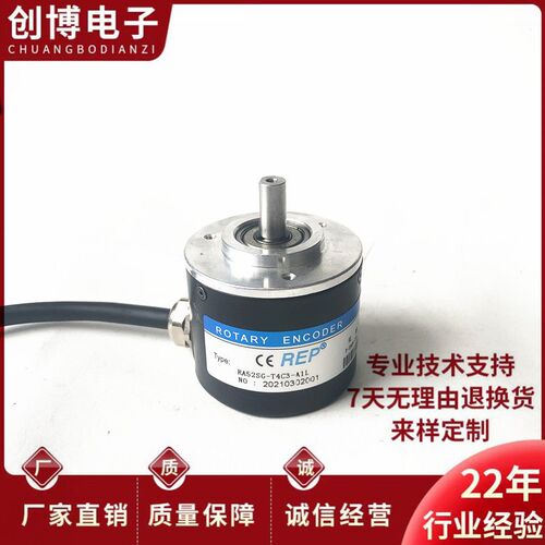 RA52SG-T4C3-A1L自动化设备光电旋转编码器