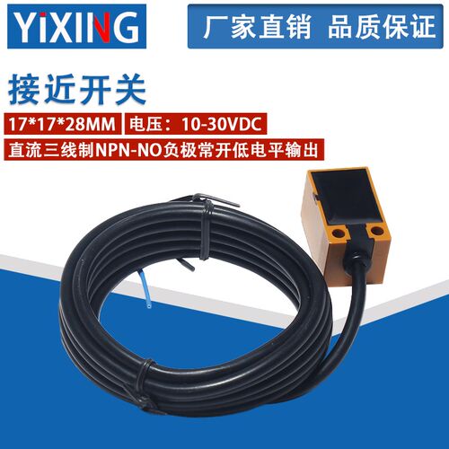 全新黄色NPN常开电感式方型接近开关传感器TL-Q5MC1-Z 现货