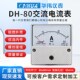 华伟仪表DH 5等 3000 80交流电流表1A2A3A5A10A20A30A50A直通30