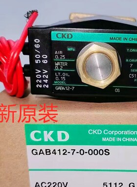 全新原装CKD板式电磁阀GAB412-1/2/3/4/5/6/7-0-000S AC220VAC110