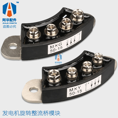 MXG MXY 25 50 70 100 150 发电机旋转二极管整流模块整流桥专业