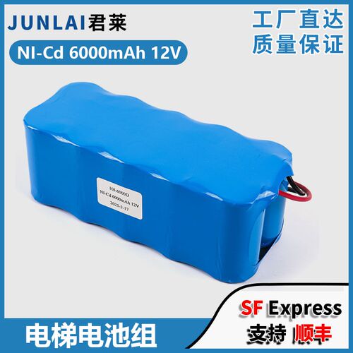 适用东芝CV190电梯电池组NI-Cd 6000mAh 12V电梯夹绳器电池组配件