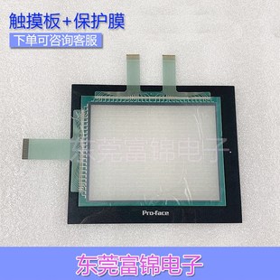 GLC2400 触摸板 TC41 GP2400 保护膜 24V 全新