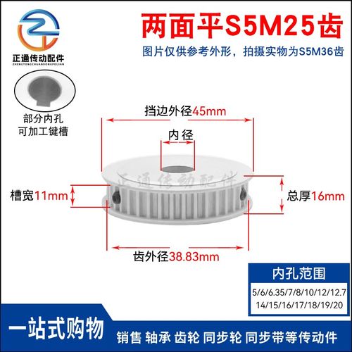 S5M25齿 两面平同步轮 槽宽11 AF型 同步皮带轮齿轮铝25S5M100-A