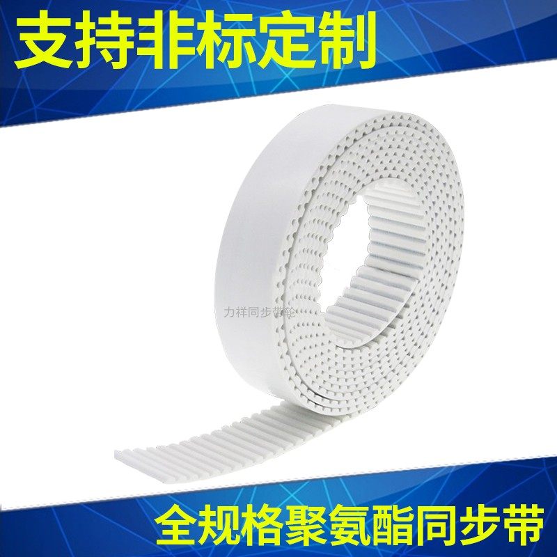厂家直销聚氨酯钢丝同步带 PU开口带5M 3M 8M 14M L H XL工业皮带