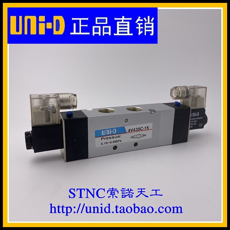 【UNI-D索诺天工】电磁阀4V430C-15  4V430E-15三位双电控换向阀