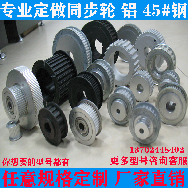 同步轮同步带套装8m5m3mxl电机加工定做链轮齿轮组合传动配件大全