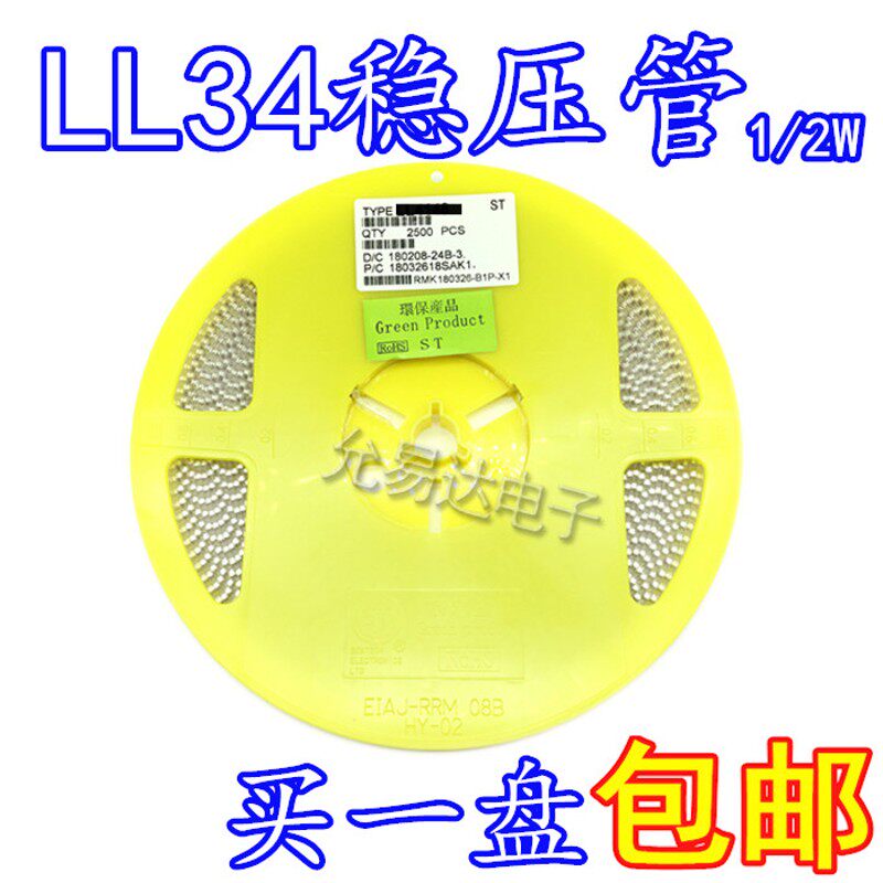 LL34贴片稳压管ZMM6V8 0.5W 6.8V【100只3元 】1盘2500只