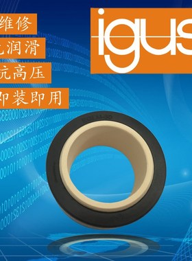 德国易格斯IGUS工程塑料轴承EGLM-05 06 08 10 12 5 6 7 20 25 30